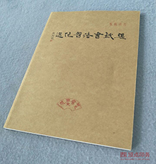 ţƤֽ�黭���ӡˢ