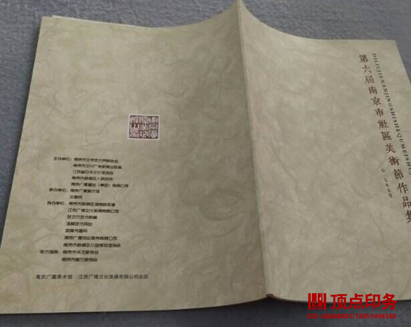 ��װ����ӡˢ