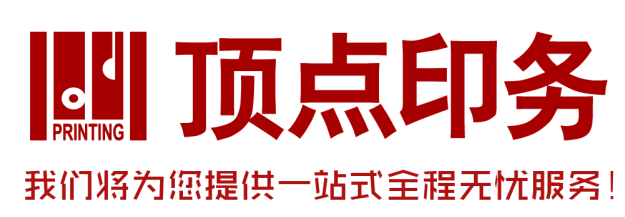 南京顶点印刷厂 南京顶点印刷厂