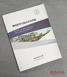 ҩ�ƴ�ѧ ��װ����ӡˢ��