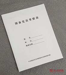 ����� ˫��ֽ�ڰ�ӡˢ