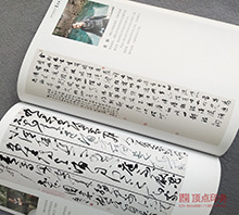 �鷨 ���ۻ���ӡˢ