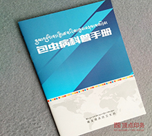 ���� ����������ӡˢ