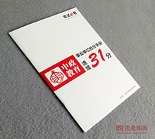 ��ѵѧУ����ӡˢ