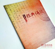 �����ж�����ӡˢ