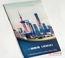 ���ַ� С����ӡˢ