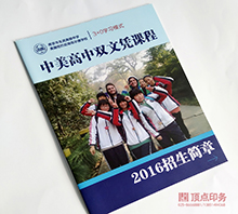 �������»���ӡˢ